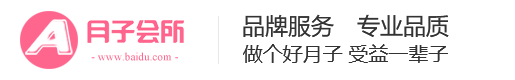 粉色家政服务公司网站模板(PC+WAP) 月嫂保姆网站