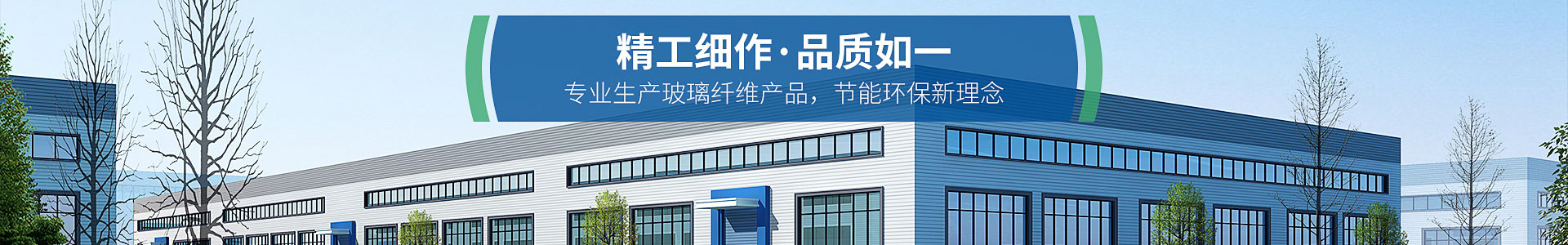 营销型环保设备网站 蓝色玻璃纤维制品网站模板（PC+WAP）